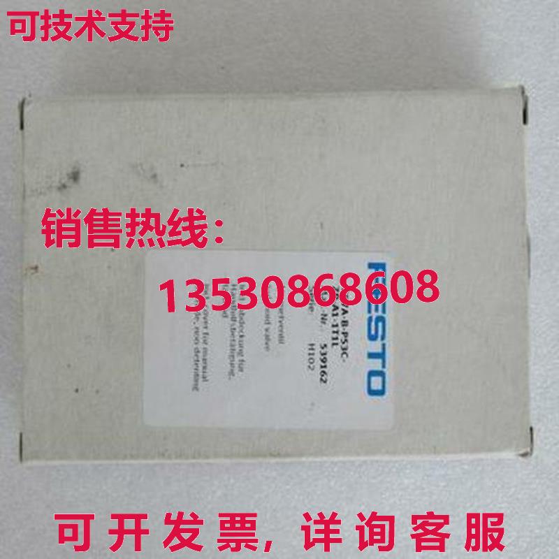 供应原装FESTO VSVA-B-P53C-ZD-A1-1T1L 539162电磁阀
