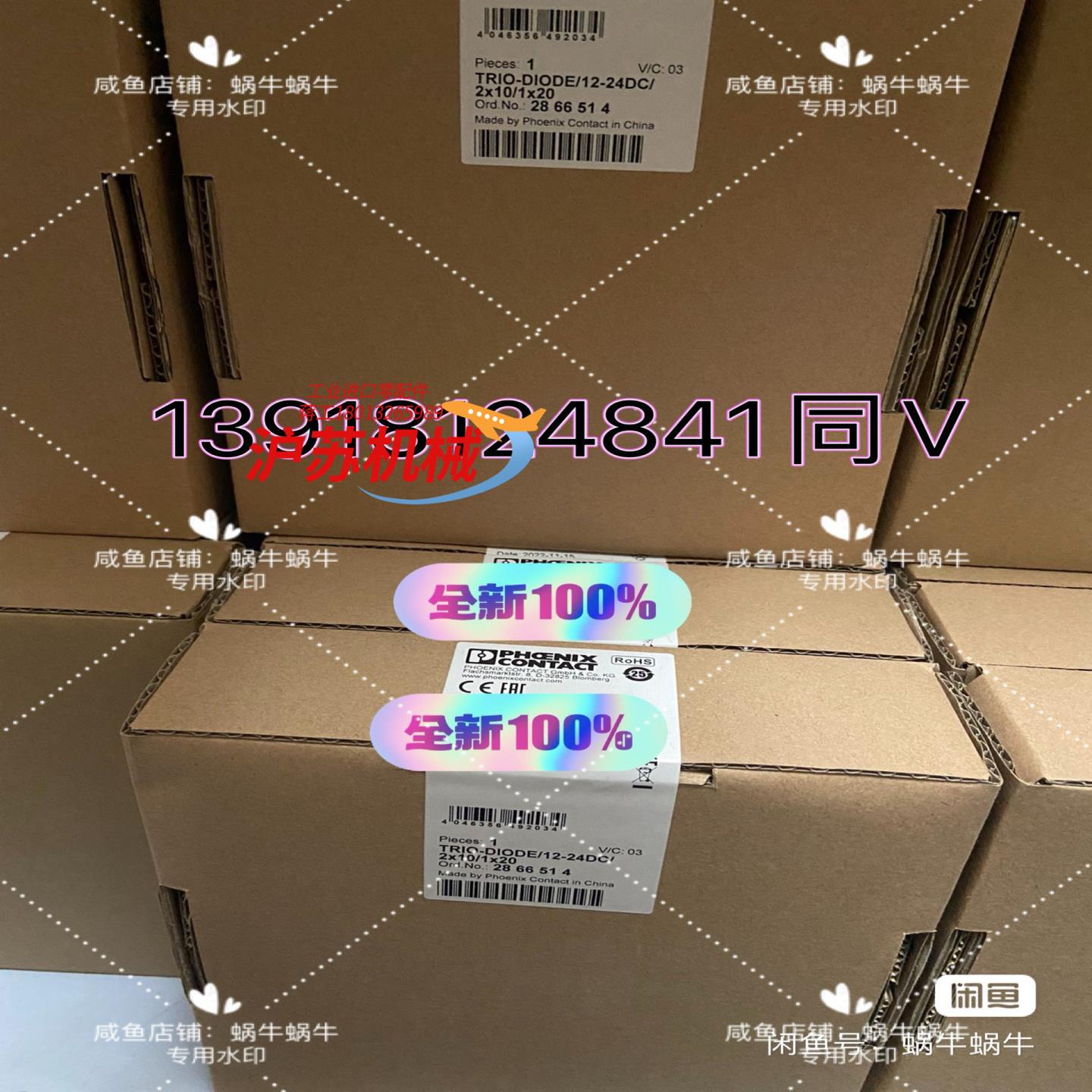 2866514  TRIO-DIODE/12-24DC/2X