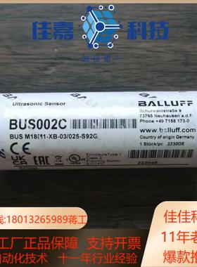 全新原装正品 巴鲁夫 BUS002C 传感器 BUS M18