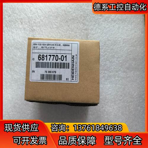 HEIDENHAIN海德汉ERN1120 1024 5ZS1