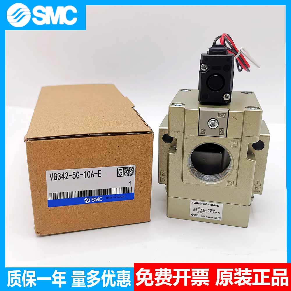 电磁阀VGA342RVG342-5G-5D-5DZ-4G-4DZ-04-06-10-04A-06A-议价