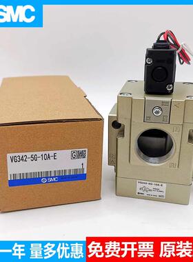 电磁阀VGA342RVG342-5G-5D-5DZ-4G-4DZ-04-06-10-04A-06A-议价
