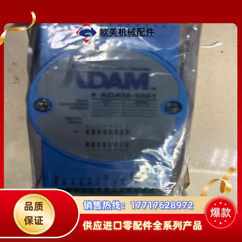 研华模块ADAM-4051数字量输入信号数据采集模块16通道议价