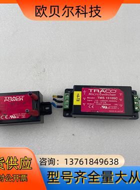 TRACO POWER电源模块TMS 10112F，TMS