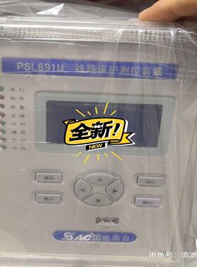 （设备配件）PS、国电PST693U、南自 PSL691UPSM691U