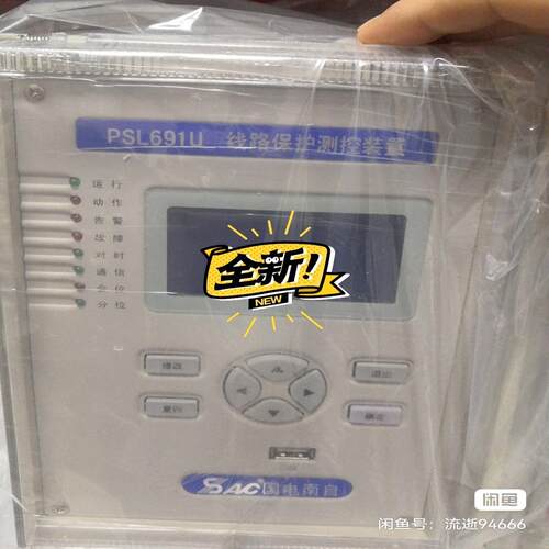 （设备配件）PS、国电PST693U、南自 PSL691UPSM691U