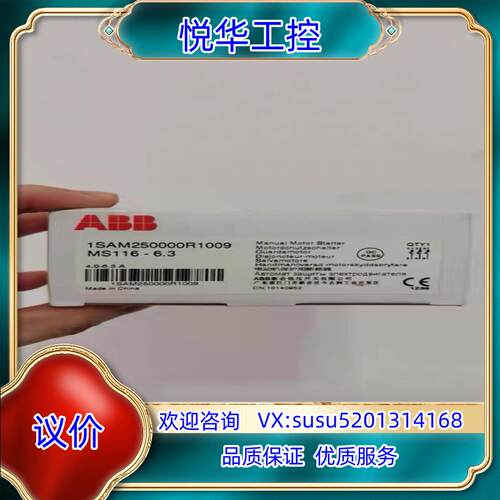MS116-6.3全新原装现货ABB电机断路器4-6.3A议价