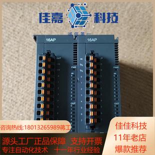 台达模块AS16AP11T 功能