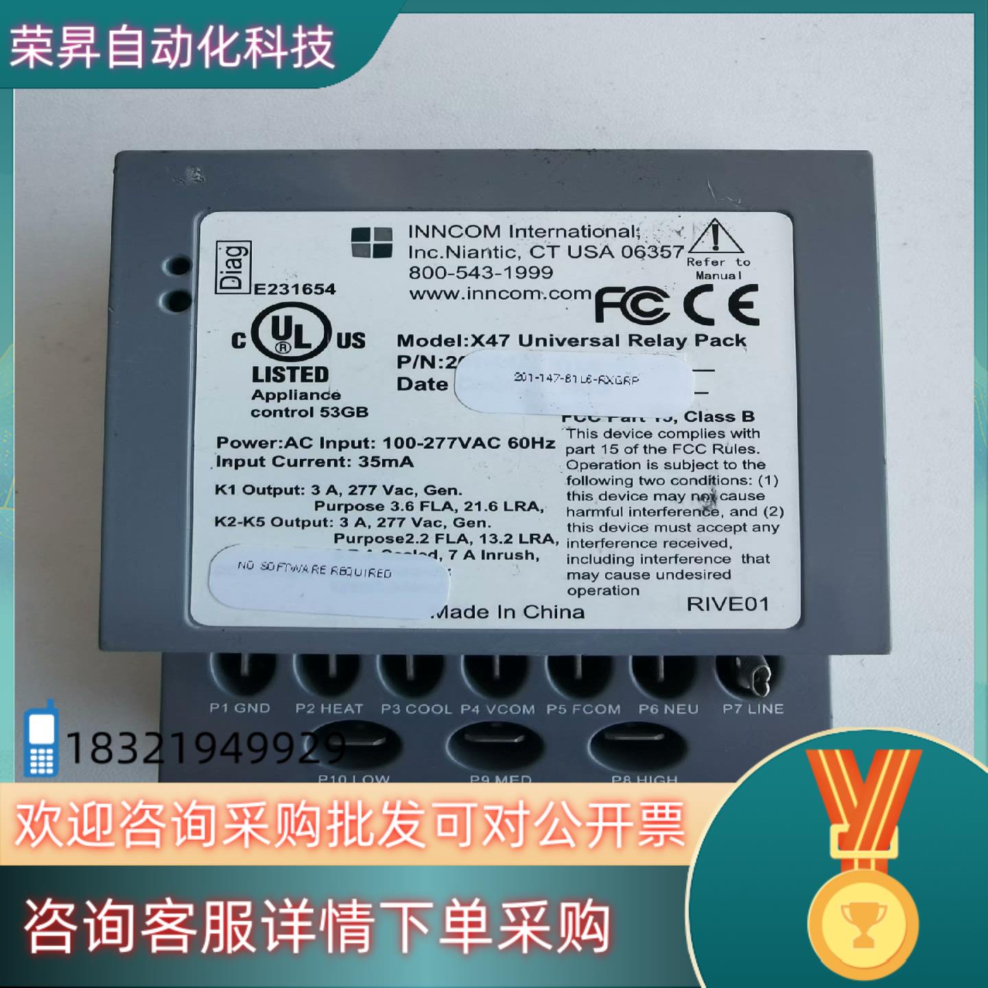 通用继电器/ 霍尼韦尔X47电源成色还可以