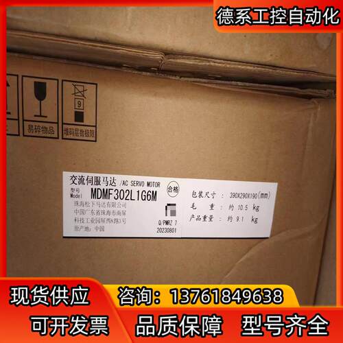 A6   MDMF302L1G6M  中惯量3KW伺服电