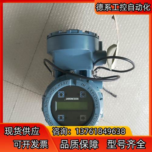 罗斯蒙特电磁计表头，8732EMR1A1M4RT02哈特