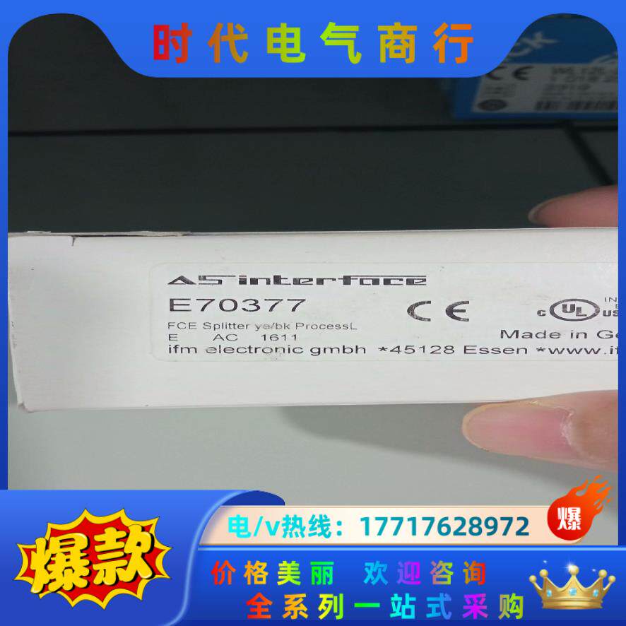 E70377传感器全新原装正品德国ifm议价