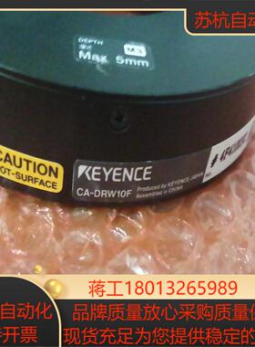 基恩士CA-DRW10F光源