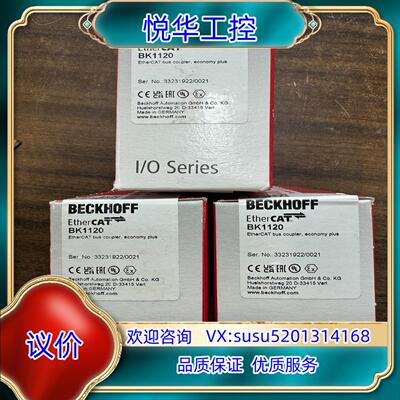 BK1120 倍福全新23年 议价议价