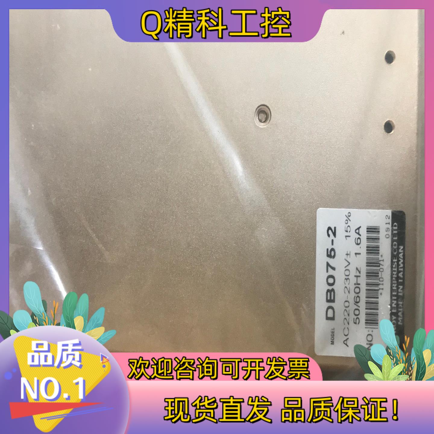 现货台湾TROY泰映直流无刷马达驱动器  DB075-2