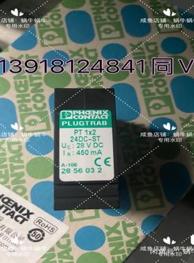 2856032  PT 1X2-24DC-ST