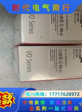 倍福EK1100全新原装，现货2个，拍摄，质量保议价