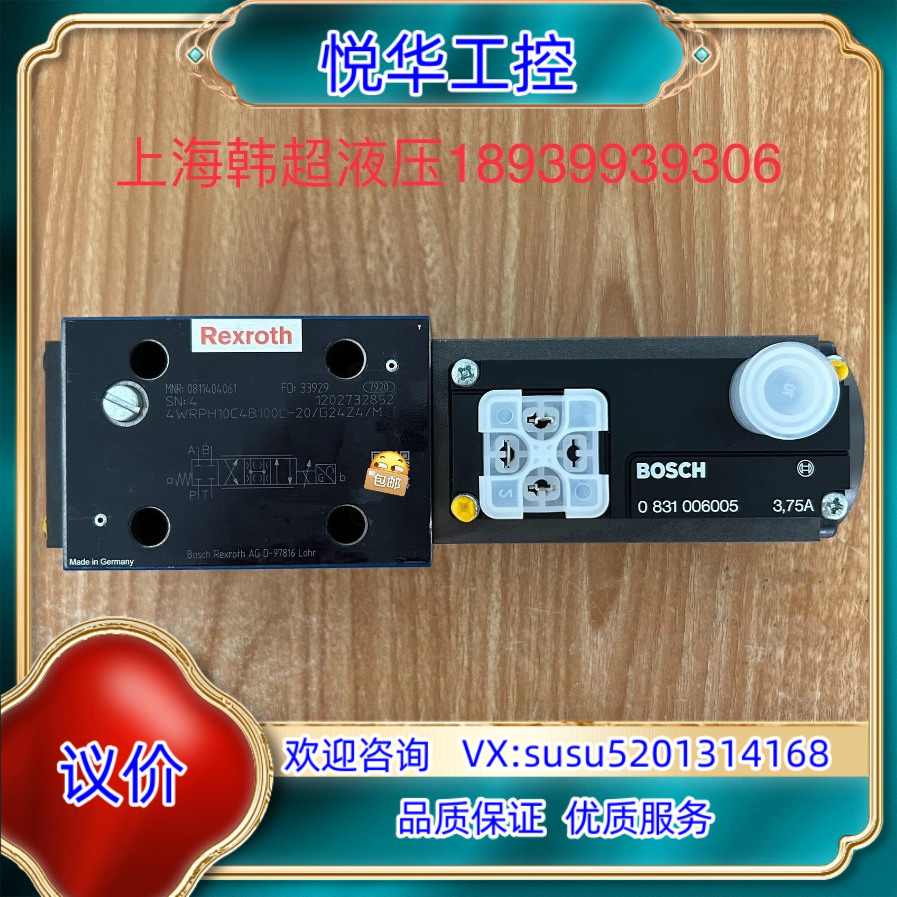 原装0811404061 4WRPH10C4B100L-20/G议