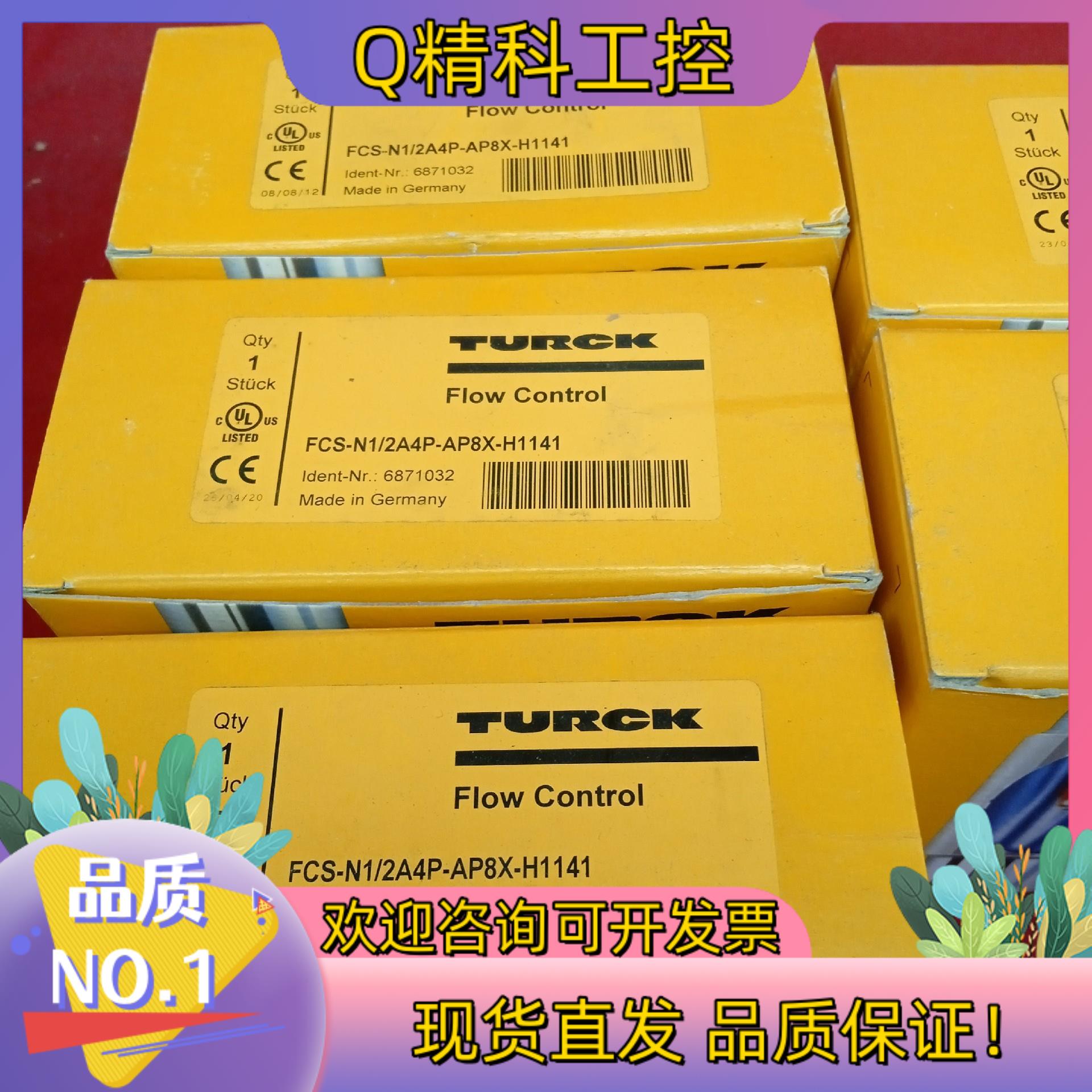 现货全新原装图尔克传感器FCS-N1/2A4P-AP8X-H
