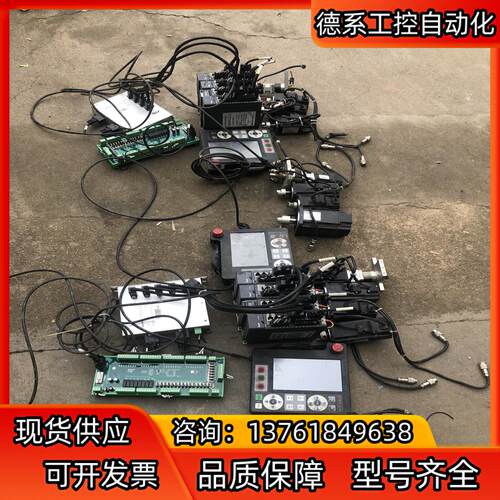 维宏Rc300五轴运动控制器，操作面板，英威腾伺服电机伺服驱