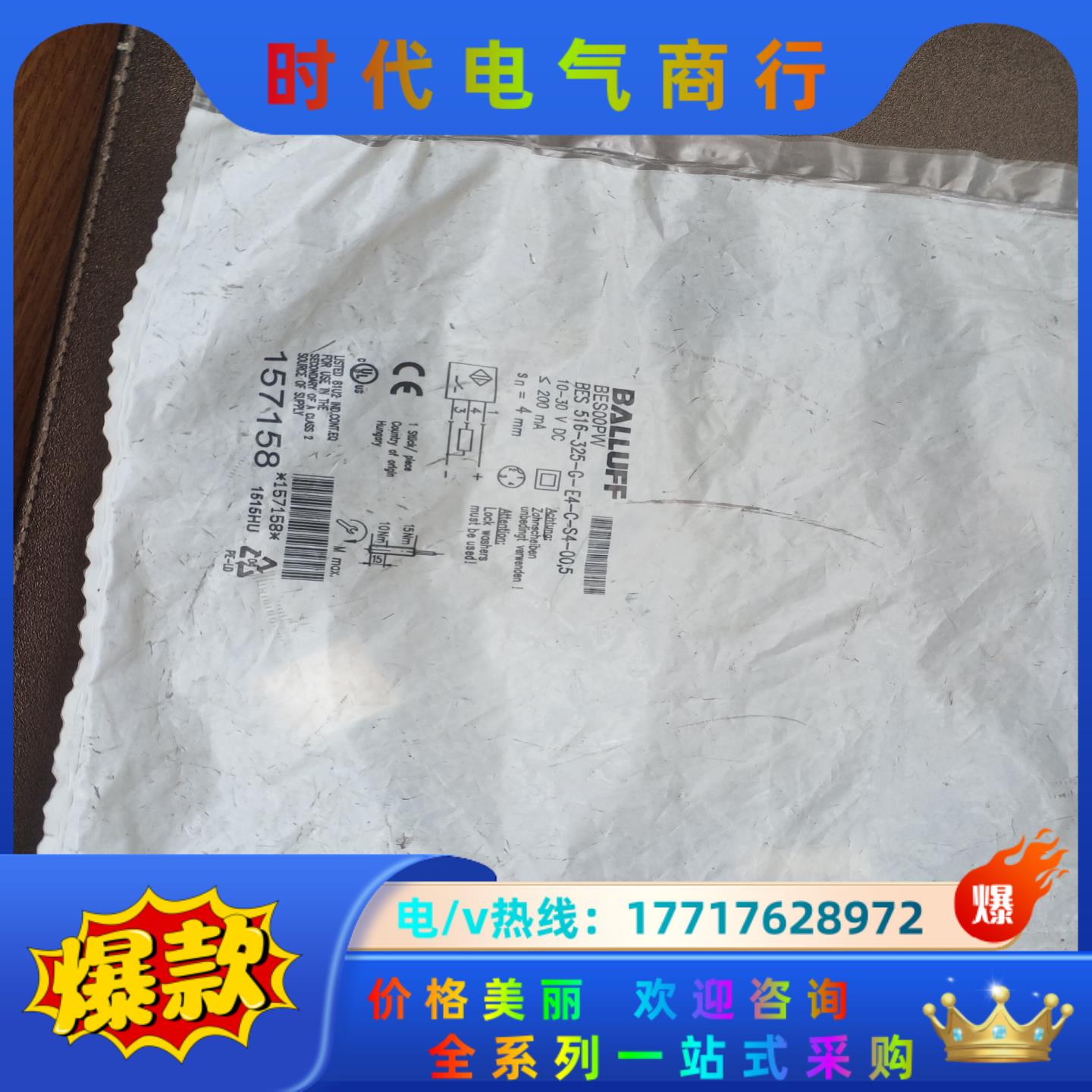 巴鲁夫传感器议价
