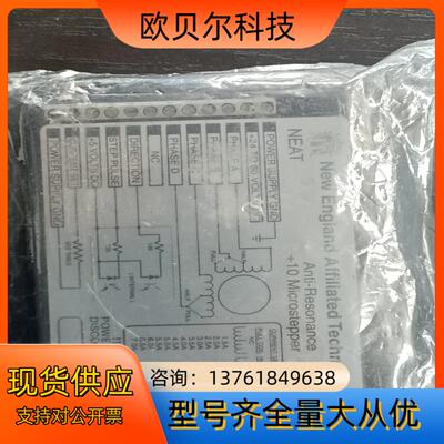 全新New England MDM7 ANTI-RESONA