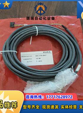 KUKA库卡KRC4手操器编码线缆00-179-957全新正议价