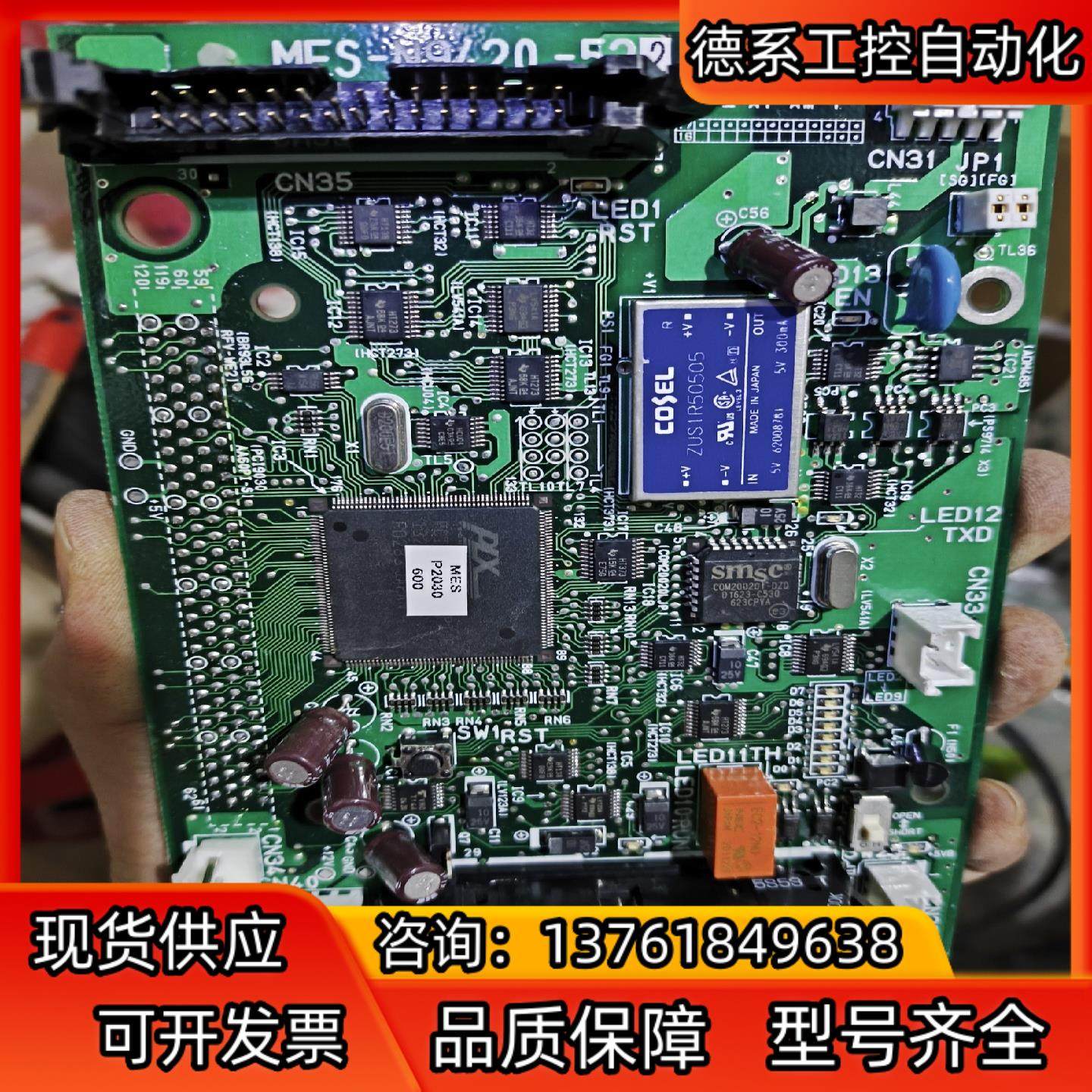 村田络筒-主板上连接器/电板 Muratec