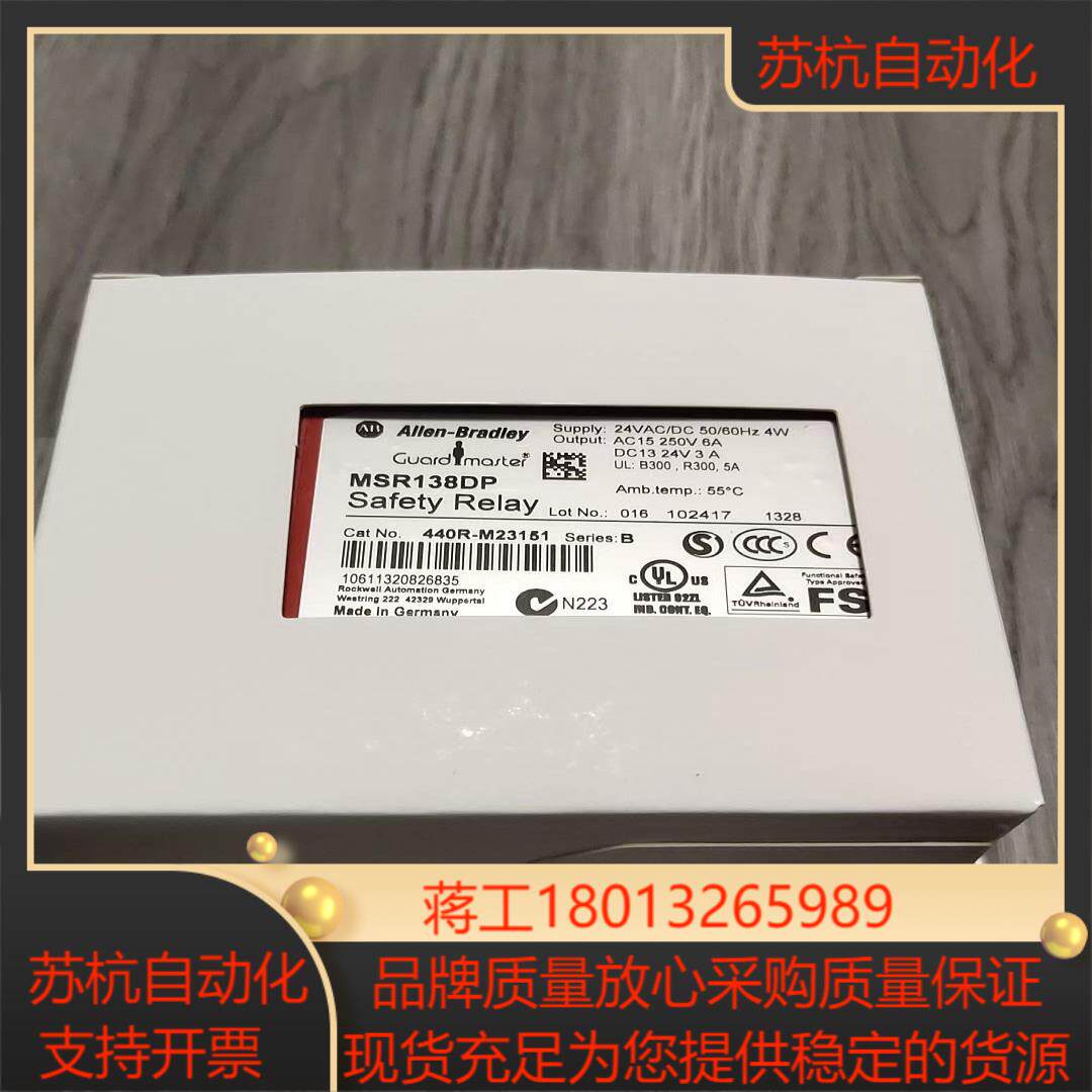 全新AB罗克韦尔安全继电器MSR138DP 440R-M23