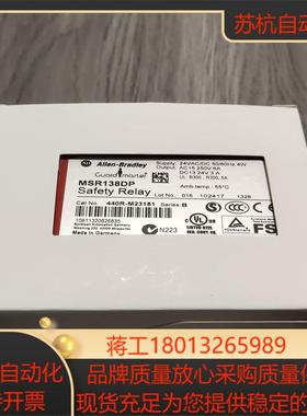 全新AB罗克韦尔安全继电器MSR138DP 440R-M23