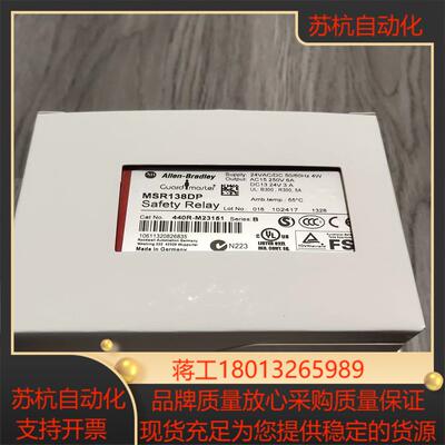 全新AB罗克韦尔安全继电器MSR138DP 440R-M23