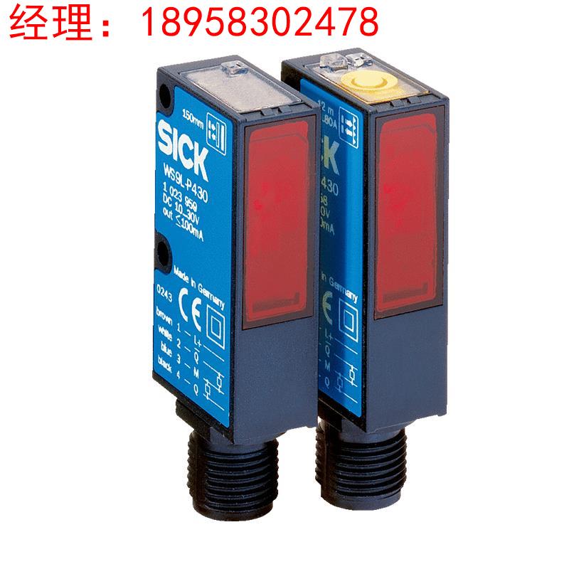 施克西克SICK原装 对射式光电传感器 WE9-2P130 质保一年假一罚十