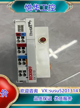 原装倍福模块EK1310，成色新年份近，现货一块议