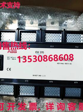 原装供应 EK370 EK370-30-11 接触器
