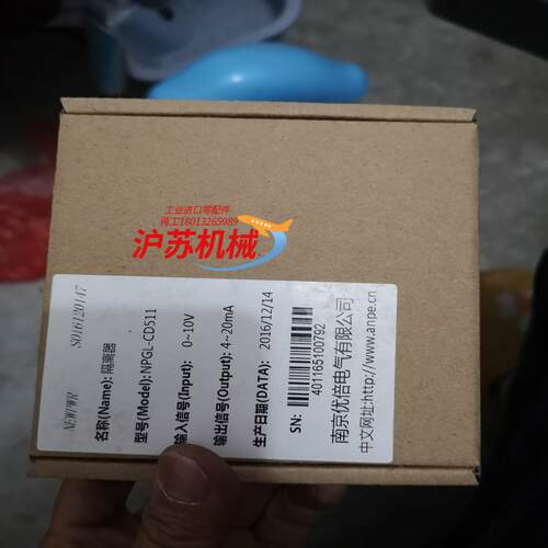 南京优倍隔离器全新 150