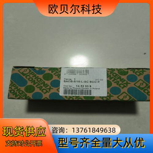 SACB-8/16-L-SC SCOP 1453038 菲尼