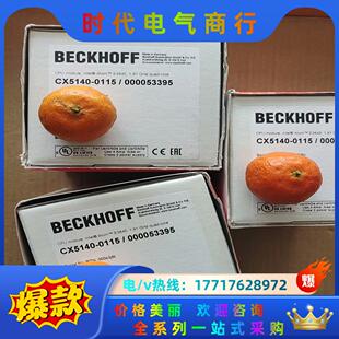 CPU 倍福BECKHOFF原装 现货议价 0115 CX5140