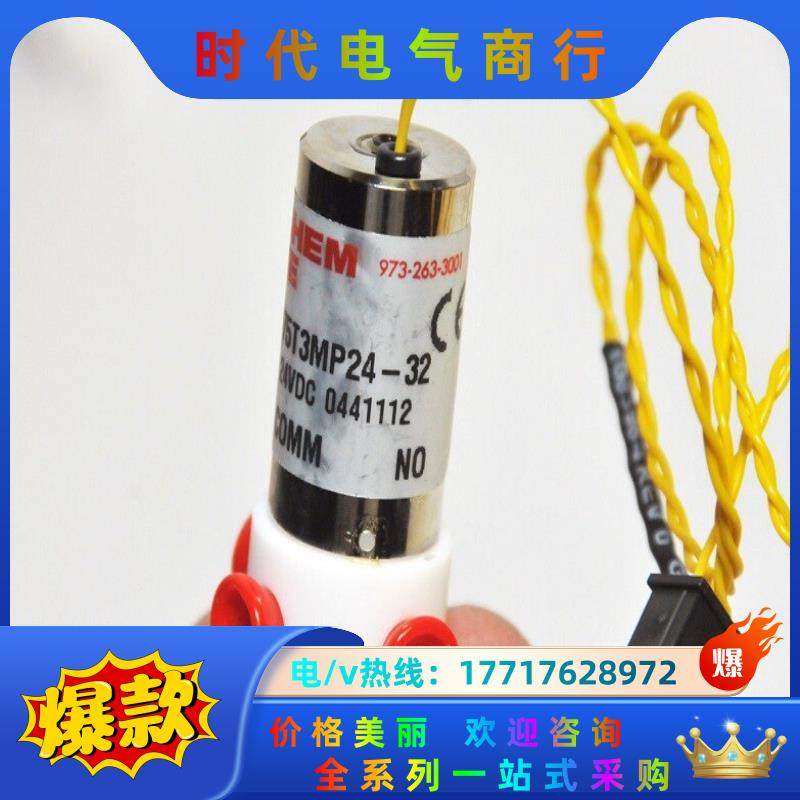 BIO-CHEM百柯PTFE三通阀电磁阀075T3MP24-议价,3C数码配件,隔离器/耦合器,淘宝优惠券,粉丝福利购,淘宝优惠卷