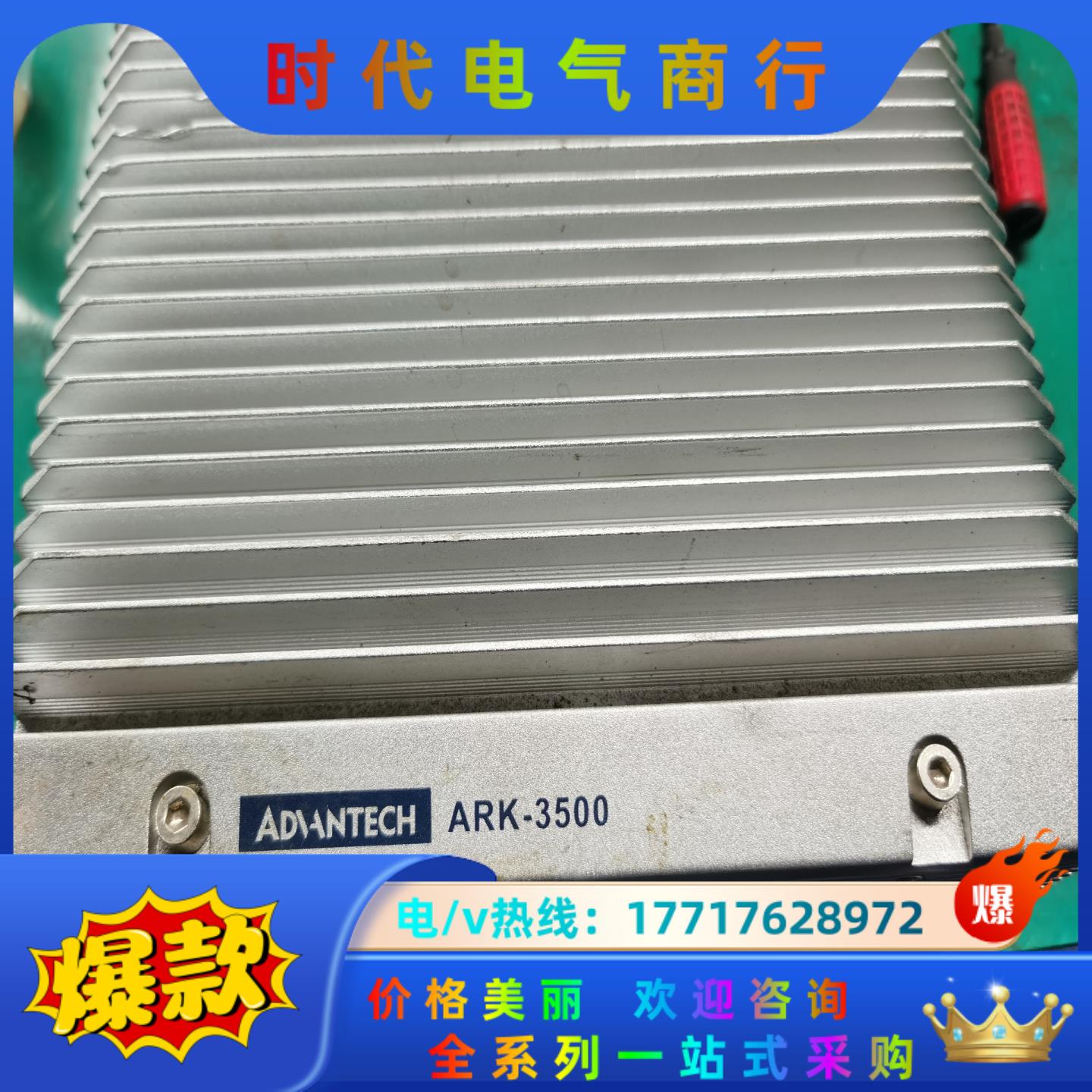 研华ARK3500p-00A1E微型计算机议价