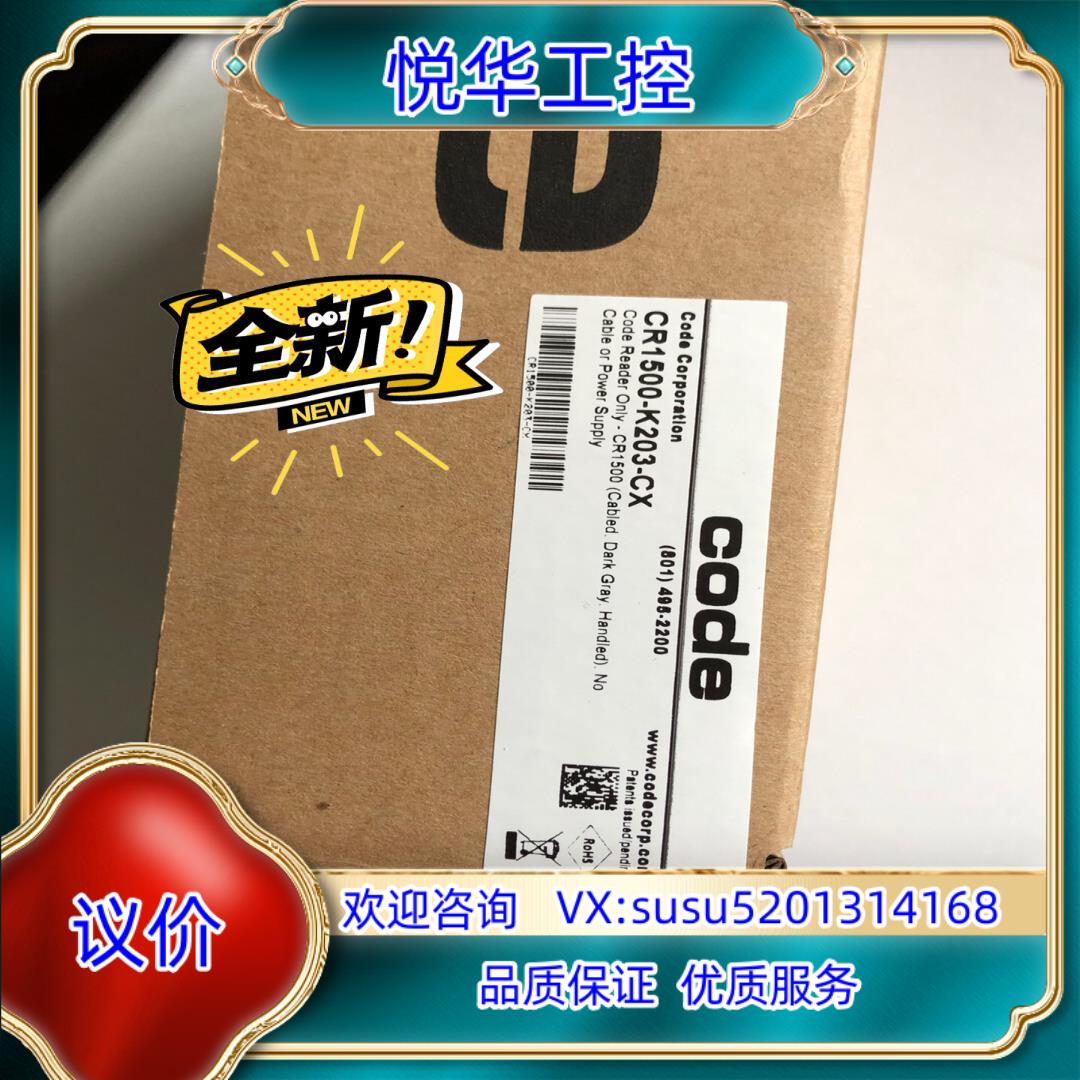 原装CODE扫码枪,CR1500带支架，串口议价