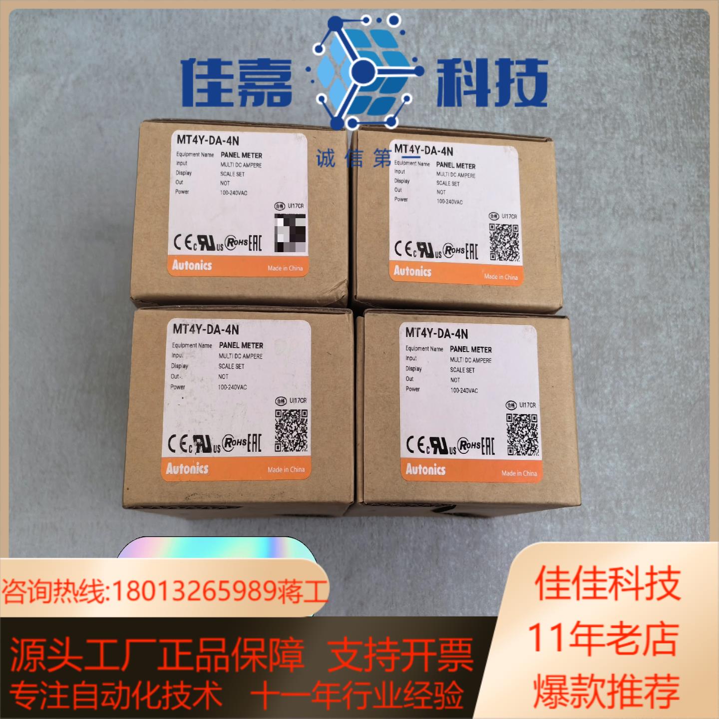 奥托尼克斯 AUTONICS面板表MT4Y-DA-4N 全新