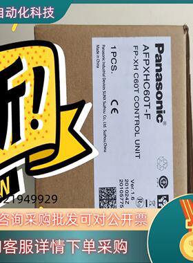 现货全新 全新原装PLC FPXHC60T-F