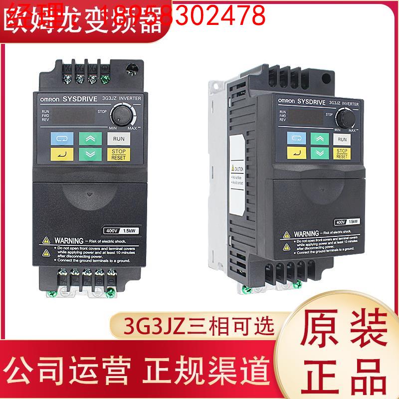 欧姆龙变频器3G3JZ-A4004 A4007 A4015 A4022 A4037三相AC380V