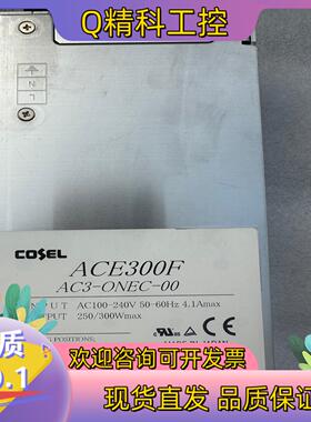 现货原装COSEL科索 ACE300F AC3-ONEC-00