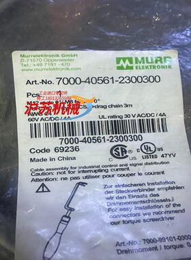 MURR穆尔7000-40561-2300300转换线