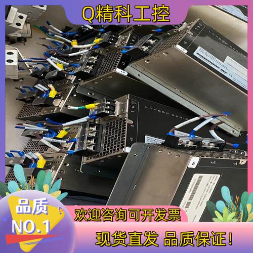 现货原装LCM600Q 24V27A600W菲律宾原装开