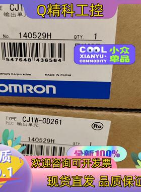 现货CJ1W-0D261全新二件原装
