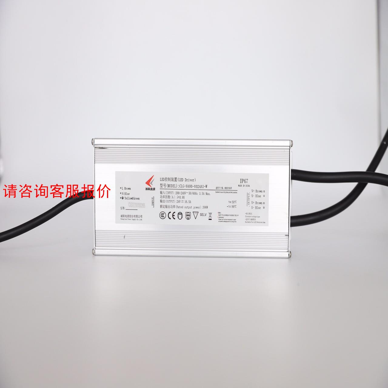诚联户外400W24V防水电源CLG-H400-V024A1