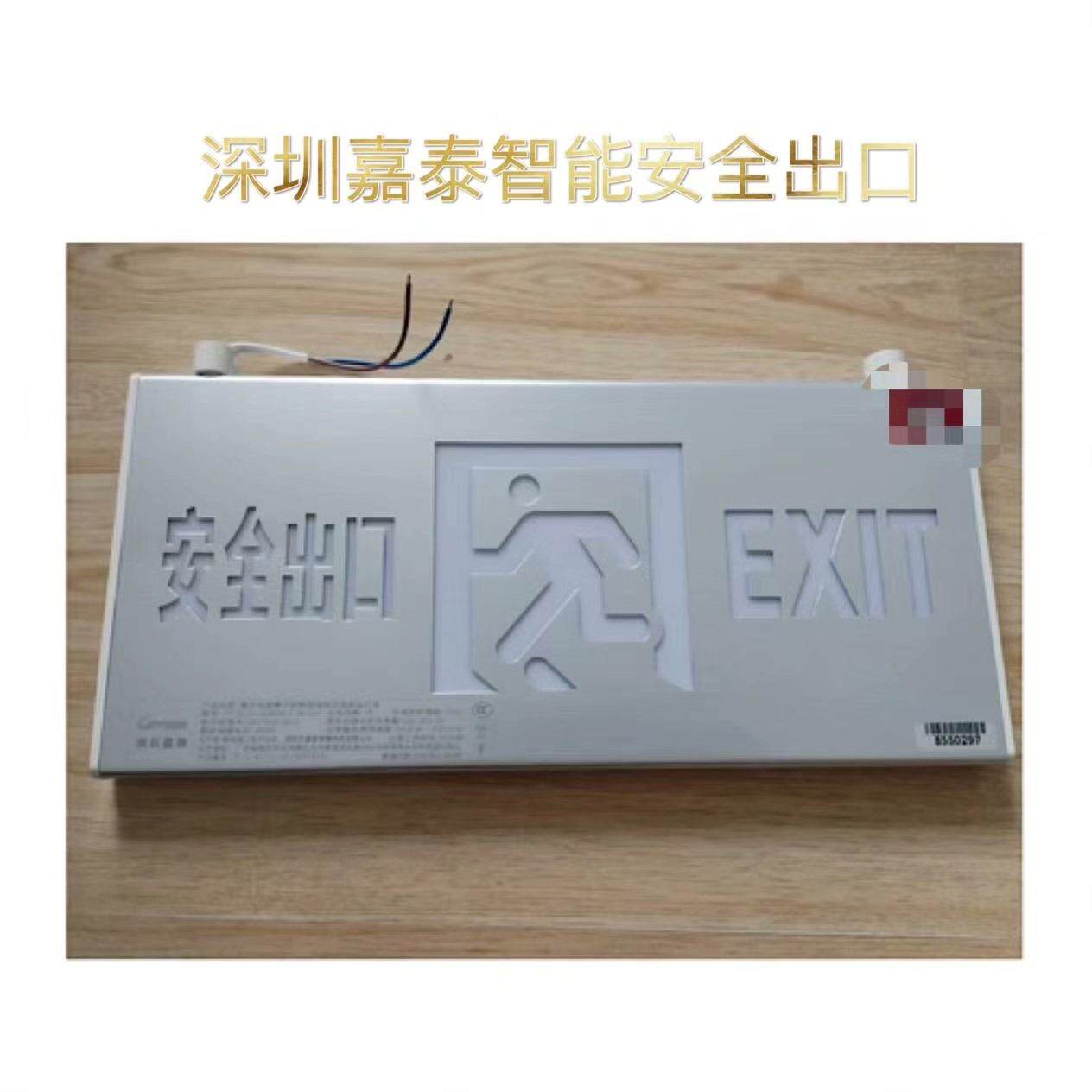 深圳嘉泰智能疏散指示灯  应急灯  嵌入筒灯