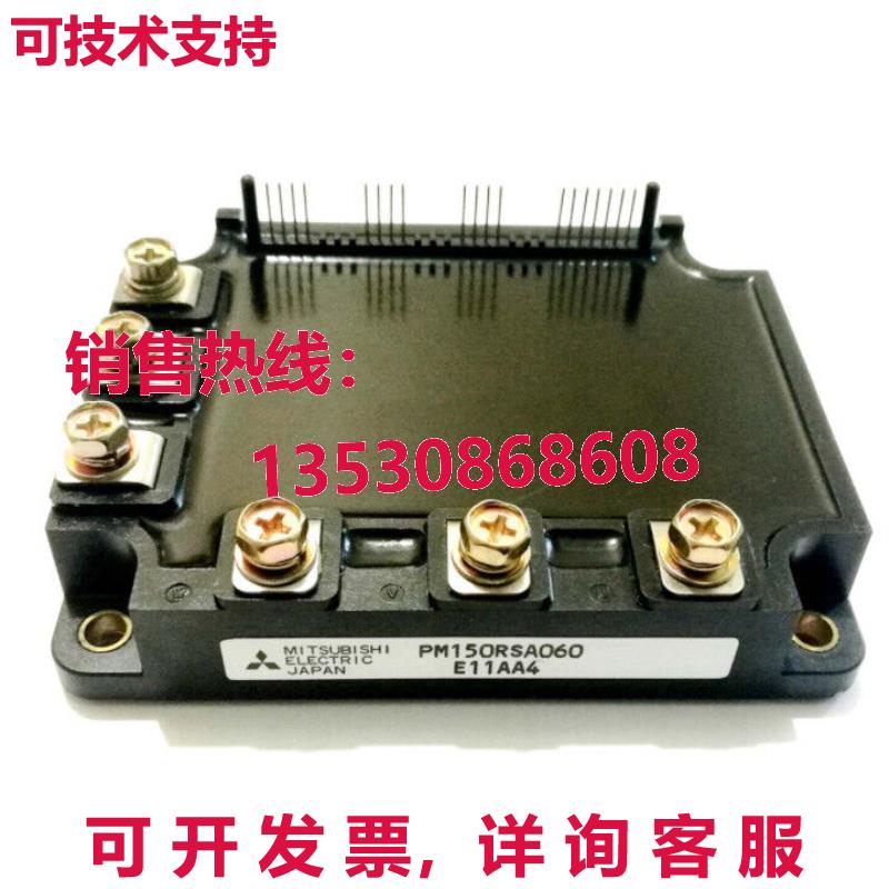 原装供应 PM150RSA060 模块 - ,MIT